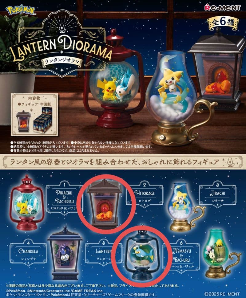 ポケモン　リーメント 16点セット