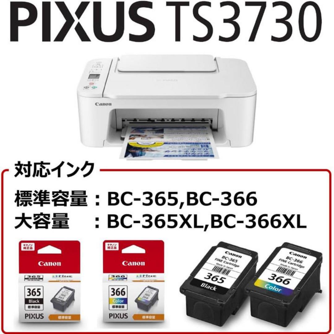 在庫処分プリンター複合機TS3730 Android対応CANON 本体FA94 - メルカリ