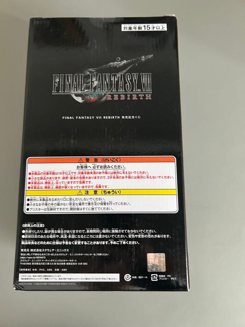 エンド賞 ティファ FF7くじ ファイナルファンタジー ラストワン賞 一番くじ