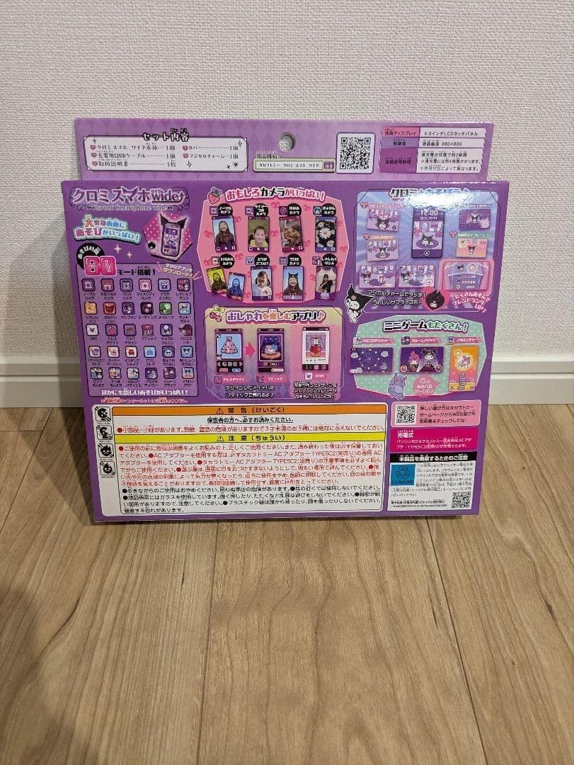 新品 タカラトミー クロミスマホ ワイド　クリスマスラッピングあり