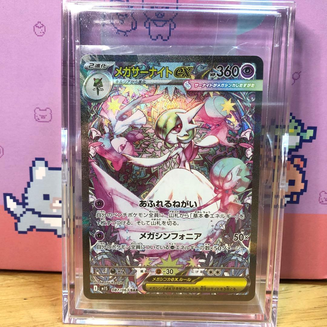 メガサーナイトEX HP360 ポケモンカード メガサーナイトex(hp:360/あふれるねがい/メガシンフォニア)の効果や