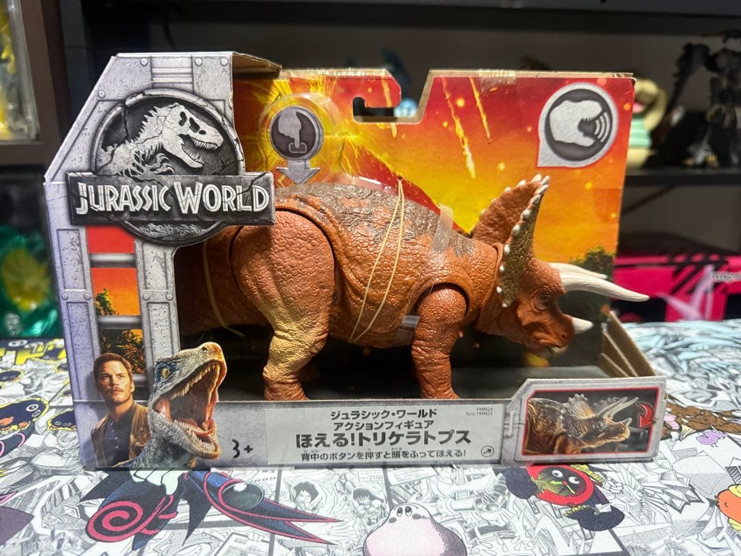 ジュラシックワールド トリケラトプス　マテル