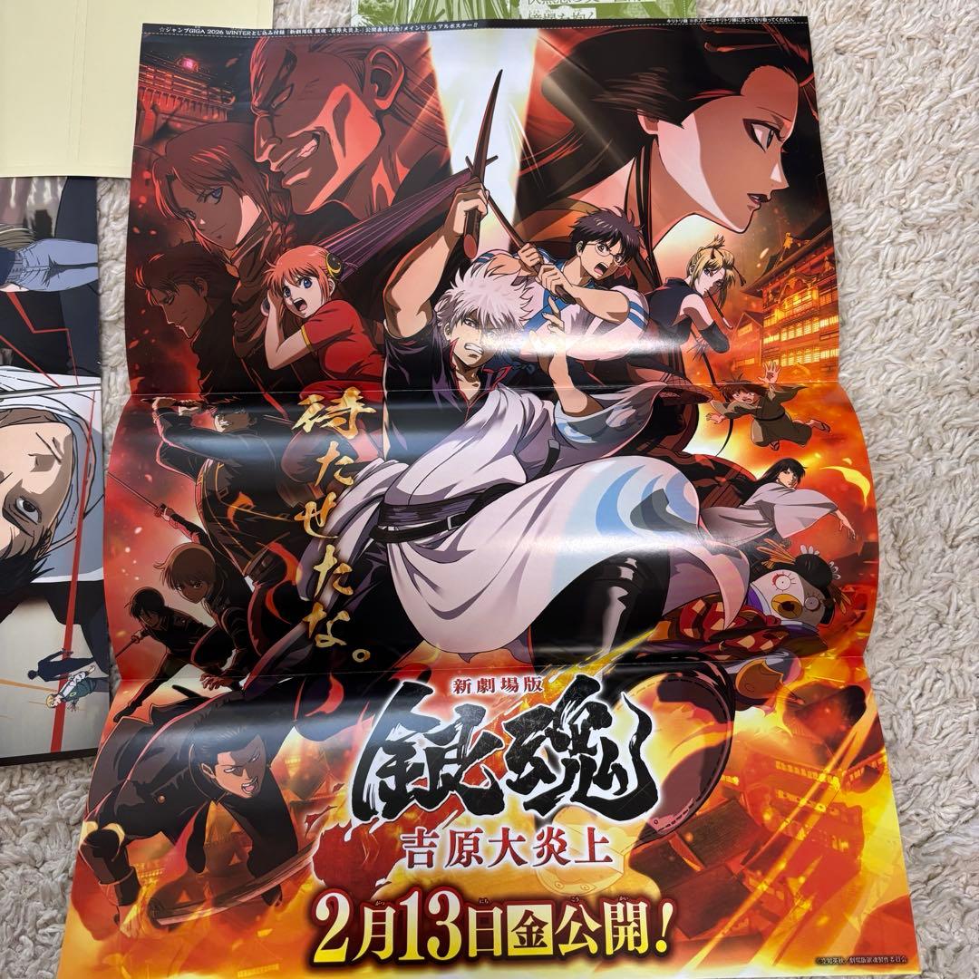 ジャンプGIGA ジャンプギガ 付録セット 呪術廻戦 袋とじ未開封 - メルカリ