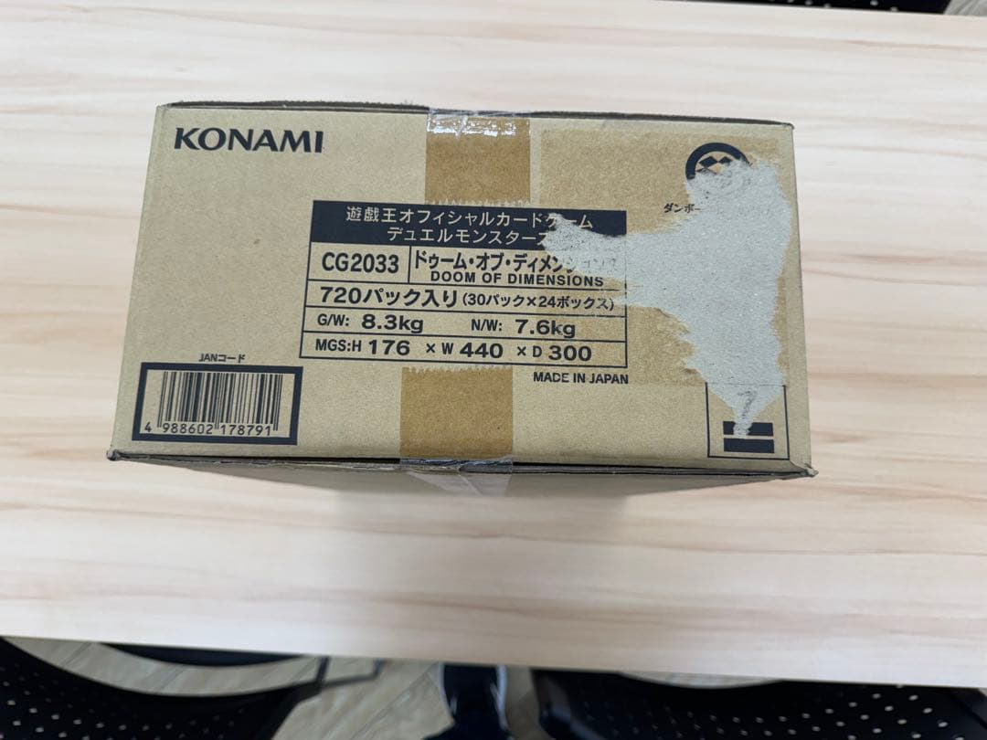 遊戯王OCG 未開封カートン　ドゥームオブディメンションズ