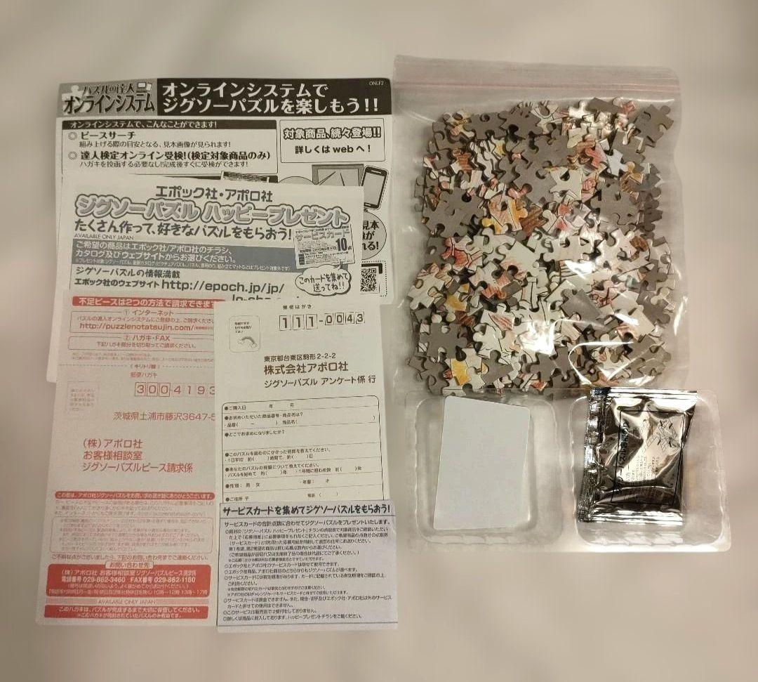 ジグソーパズル名探偵コナン 劇場版業火の向日葵-青山先生直筆原画