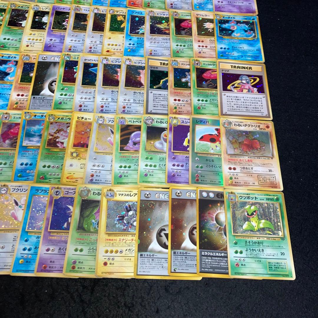 A3889 ポケカ 大量 旧裏 キラのみ 70枚