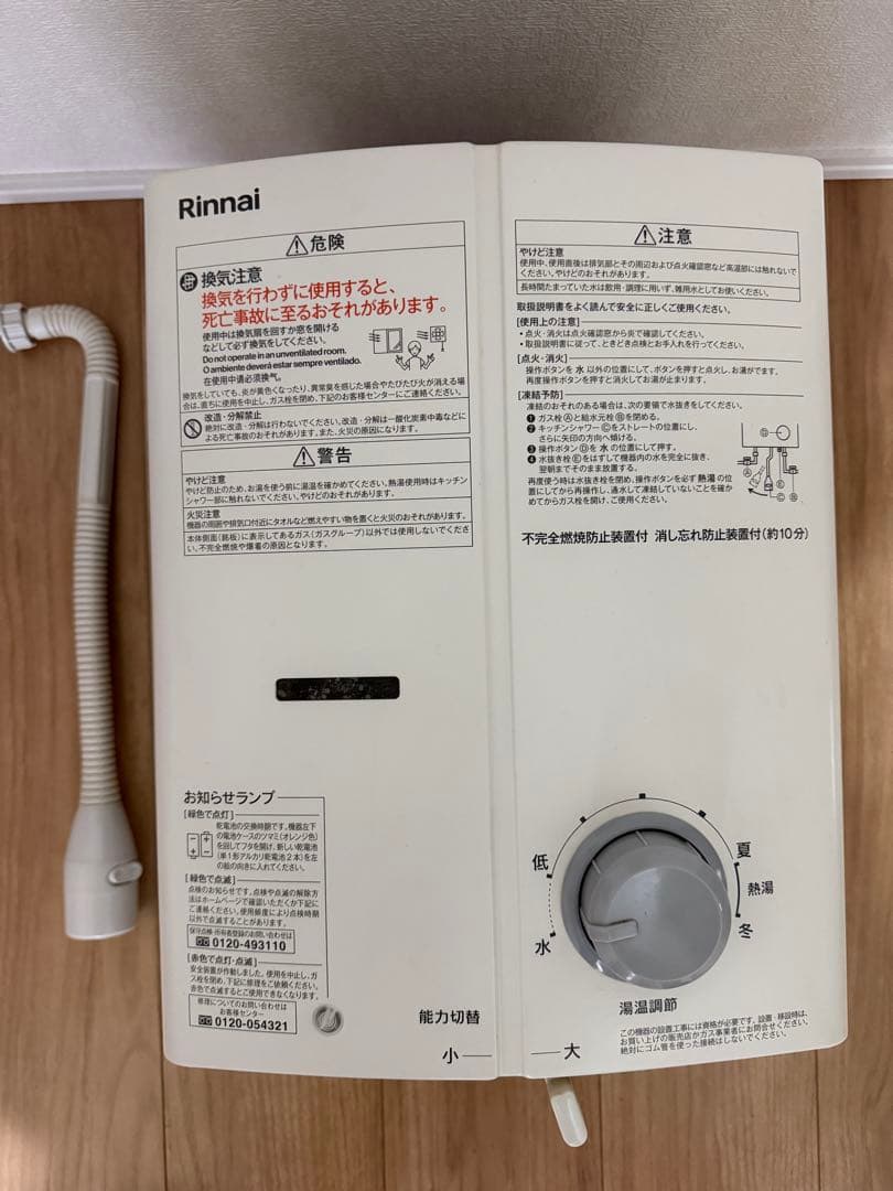 【値下げ美品】リンナイガス瞬間湯沸かしRUS-V51 XTA(WH)2022年製 リンナイ（Rinnai） ガス瞬間湯沸かし器 5号 RUS-V51XTB(SL) シルバー