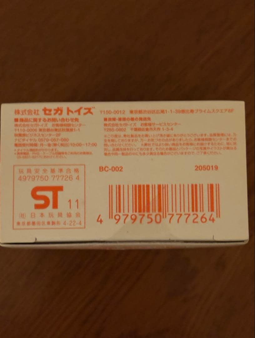 新品　限定爆丸 BC-002 ギガンタウレス ver.9.25 クリア