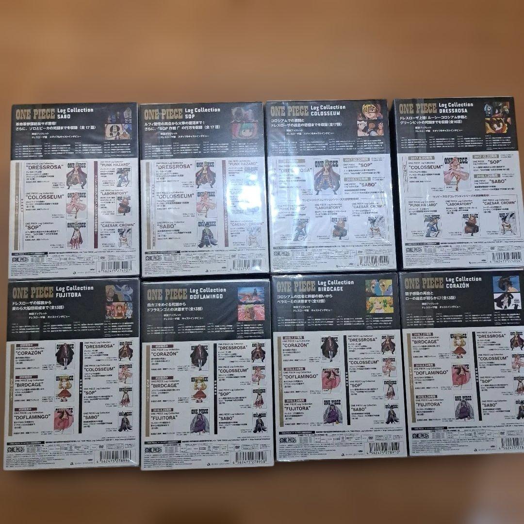 ワンピース ログコレクション ドレスローザ編 DVD 8本セット - メルカリ