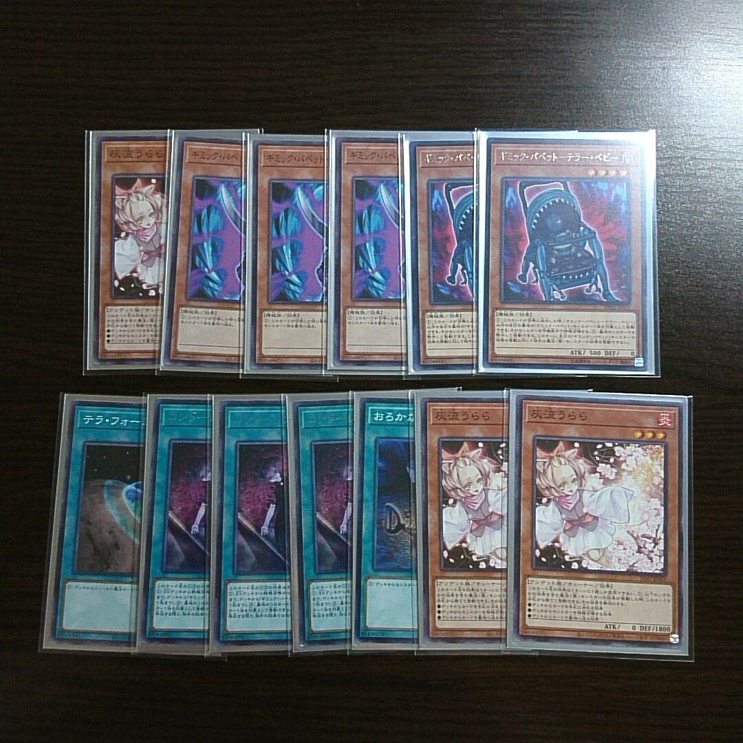 遊戯王【ギミック・パペット】デッキ Ⅳ スリーブ付 ｌ