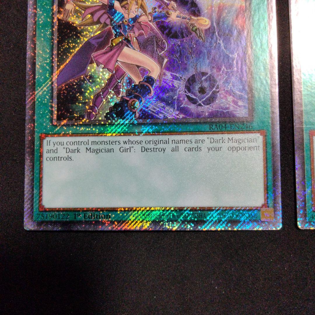 大セール ネームズレ エラー ブラックマジシャンガール プラチナシークレット