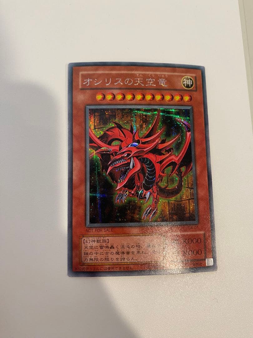 遊戯王 三幻神 3枚セット シークレットレア g4 - メルカリ