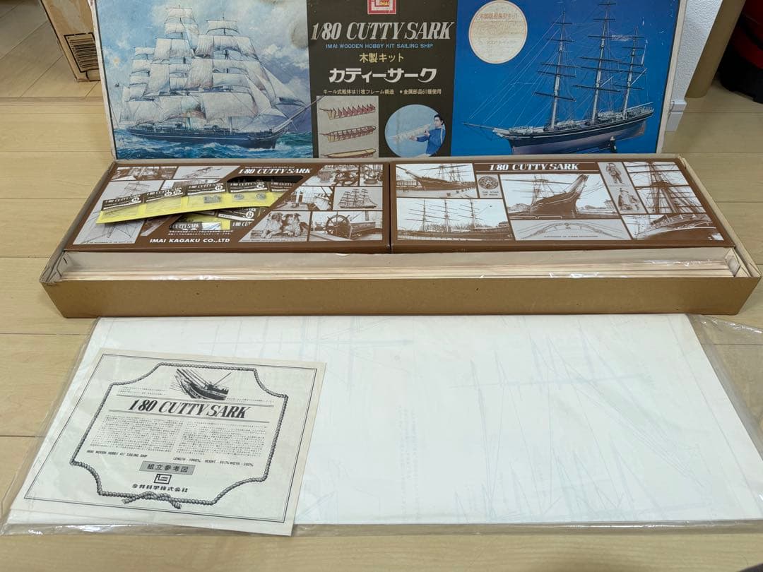 【希少】今井科学 1/80 CUTTY SARK 木製キット カティサーク 帆船