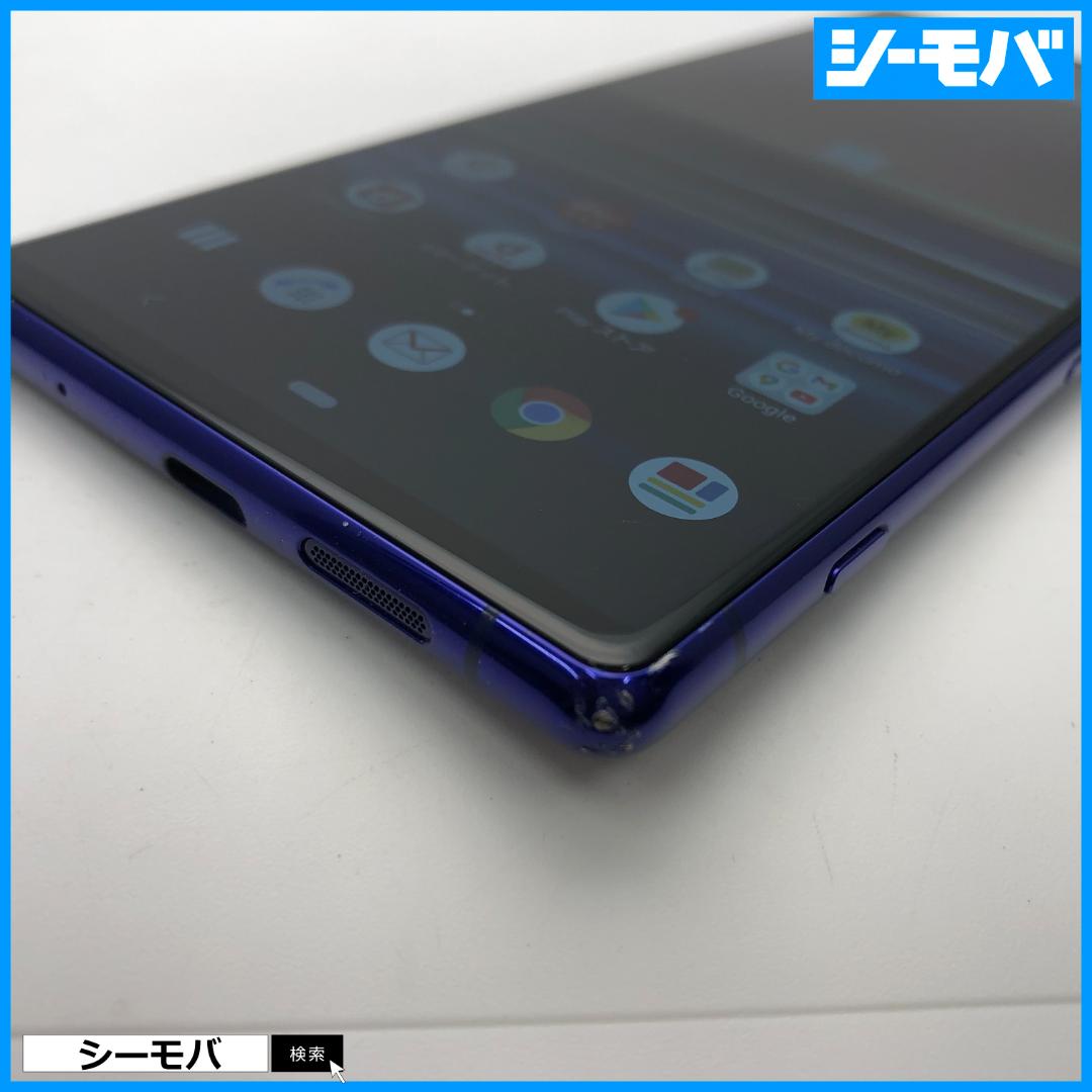 4757 SIMフリー Xperia 1 SO-03L docomo 中古 - メルカリ