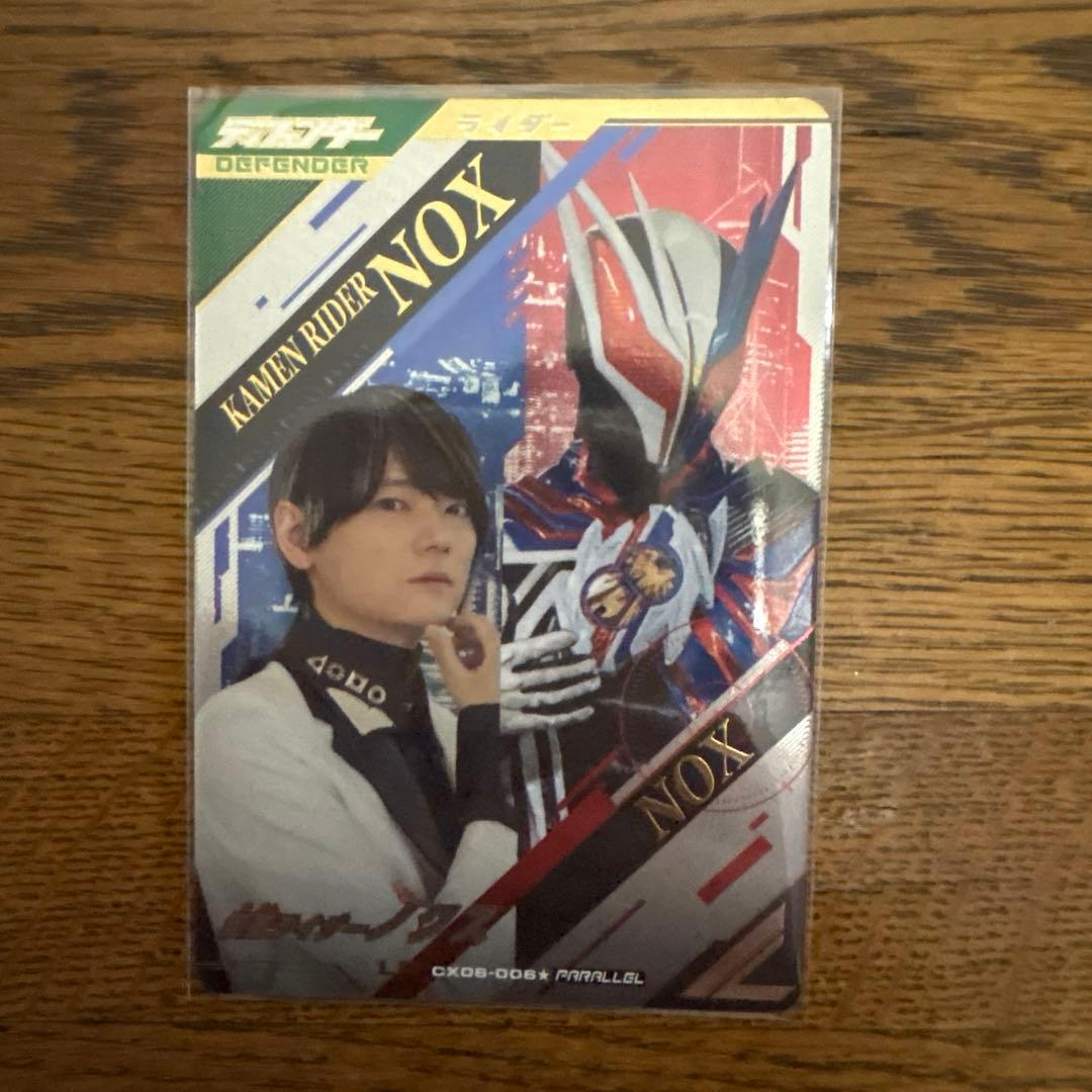 ガンバレジェンズ CX06-006☆ LR 仮面ライダーノクス パラレル 最安値