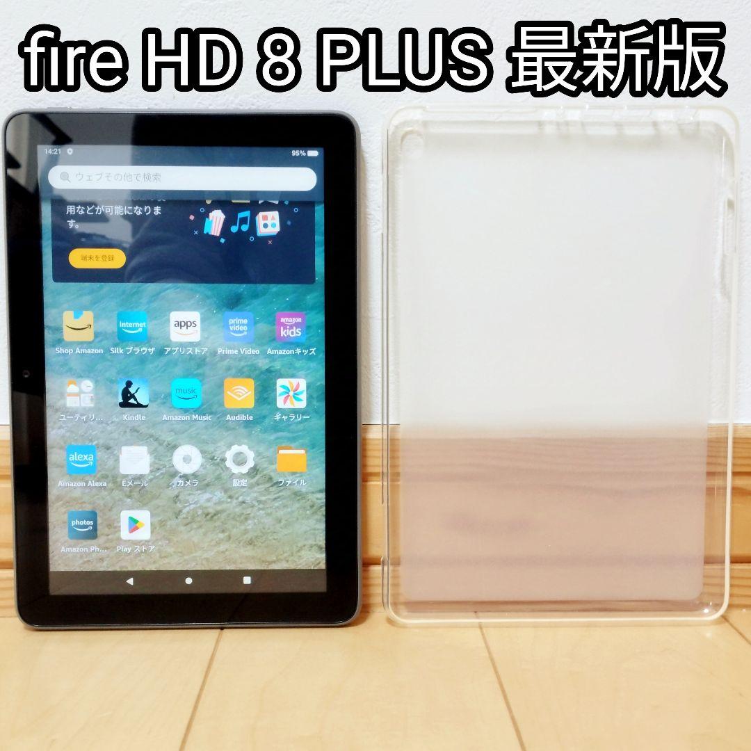良品 Fire HD 8 PLUS 最新第12世代 32GB グレー カバー付き Amazonの「Fire HD 8（第12世代）」はどのモデルを選ぶべき
