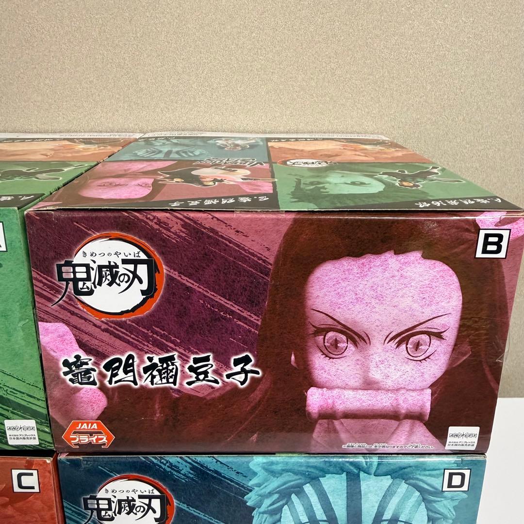 【未開封】鬼滅の刃 VIBRATION STARS フィギュア 4体セット