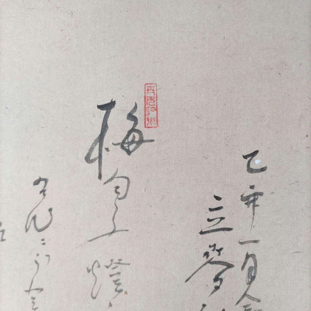 茶掛 雪うさぎ掛軸 Y246