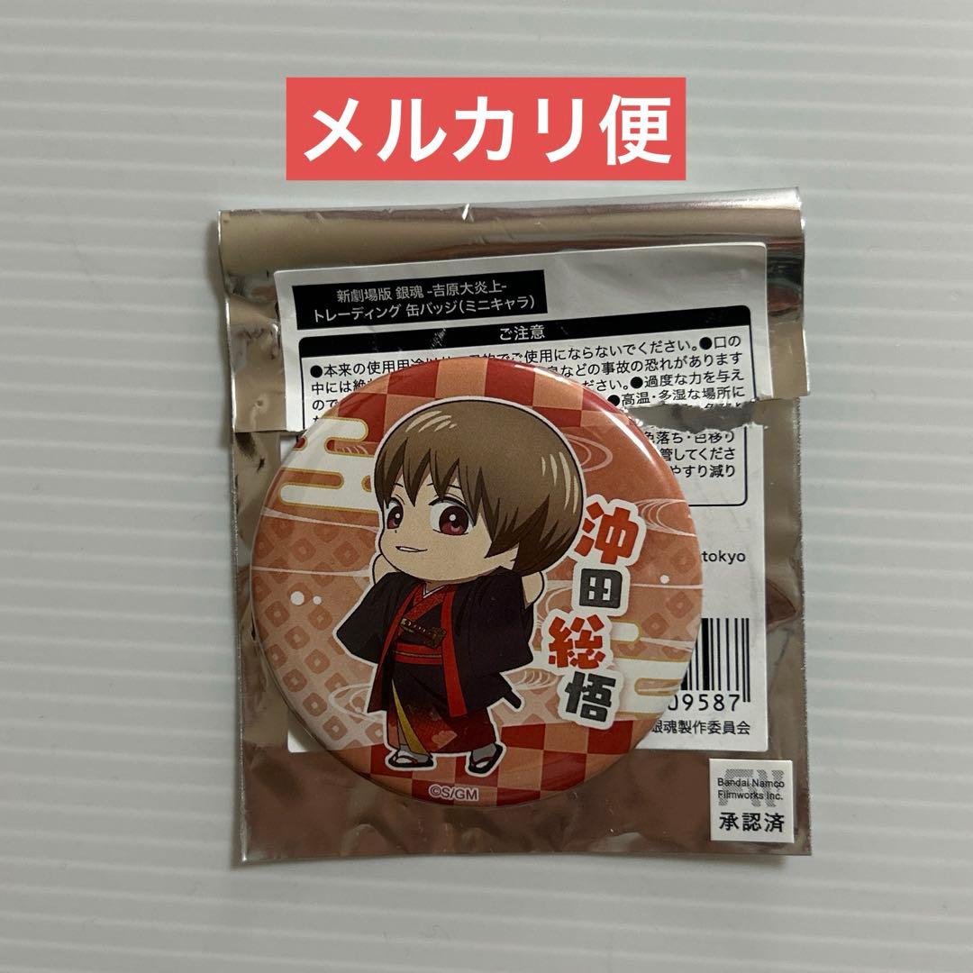 銀魂 吉原大炎上 沖田総悟 和装 緋 テレ東 ミニキャラ 缶バッジ - メルカリ