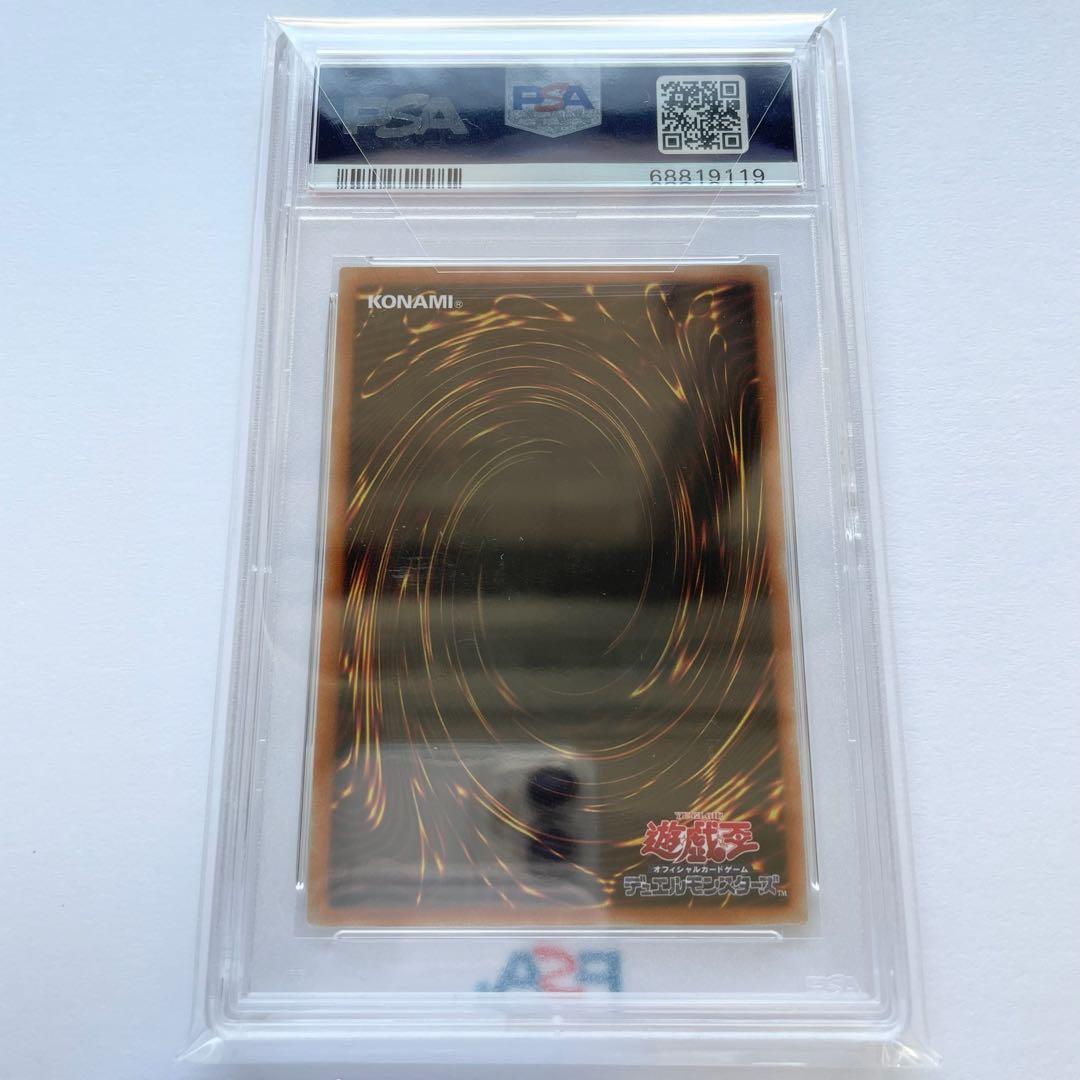 遊戯王 青眼の究極竜 レリーフ PSA10