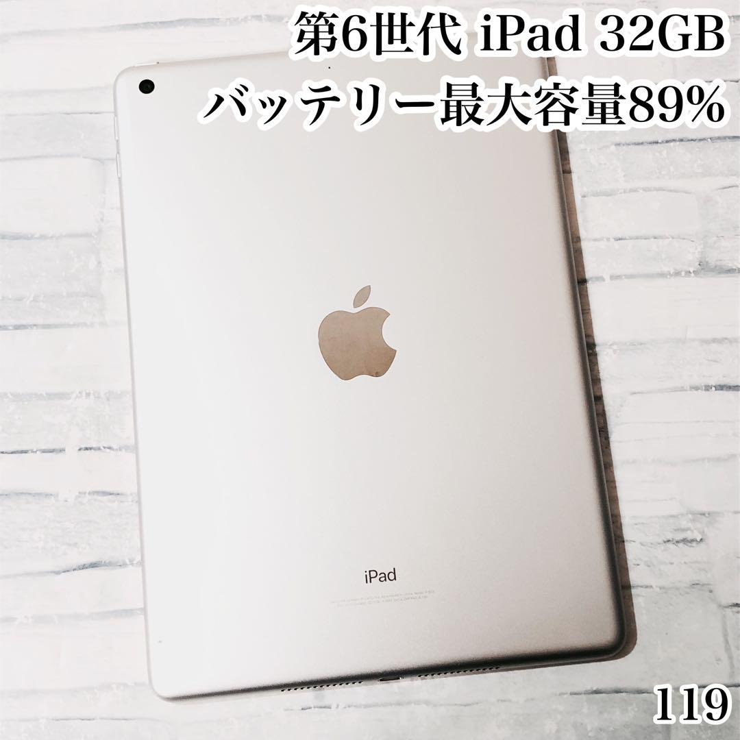 Apple 第6世代 iPad 32GB wifiモデル　管理番号：119 Amazon.co.jp: 【整備済み品】 Apple iPad (第6世代) Wi-Fi +