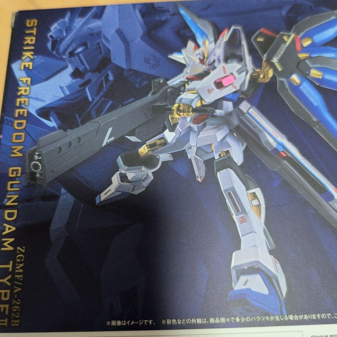 メタルロボット魂ストライクフリーダムガンダム弐式&プラウドデフェンダー