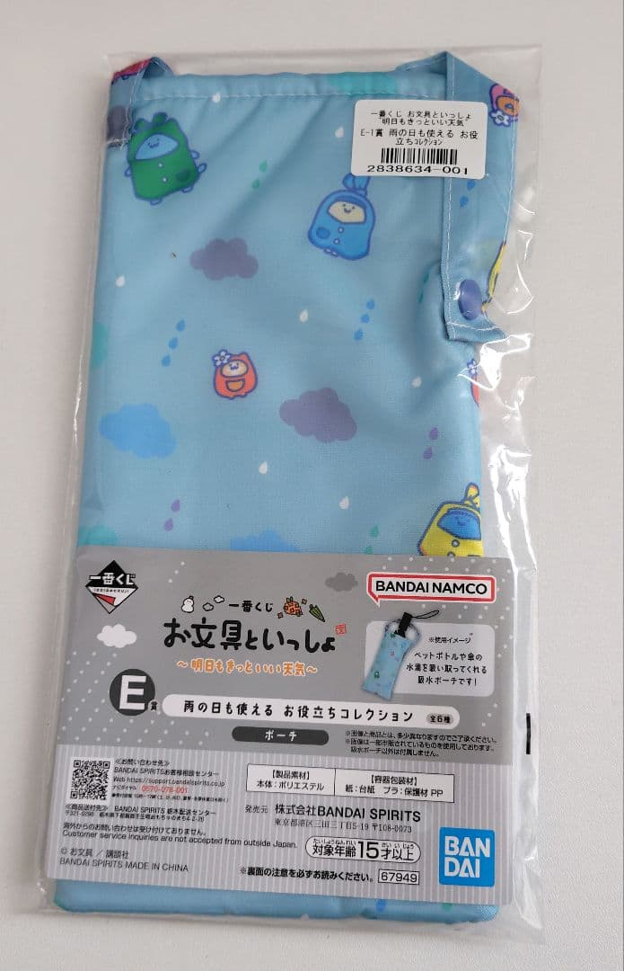 一番くじ お文具といっしょ ～明日もきっといい天気 11点 セット