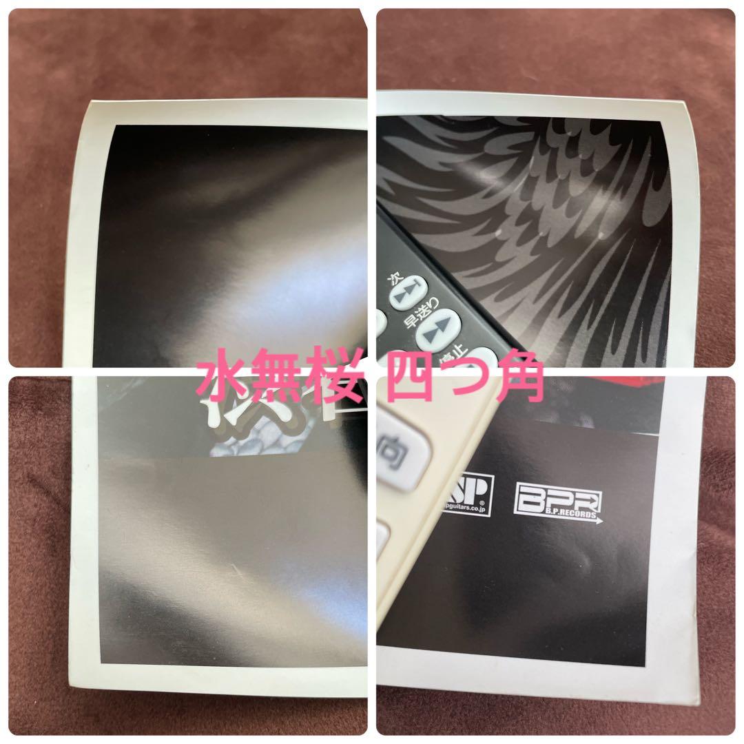 【セール中】己龍 ポスター4枚セット