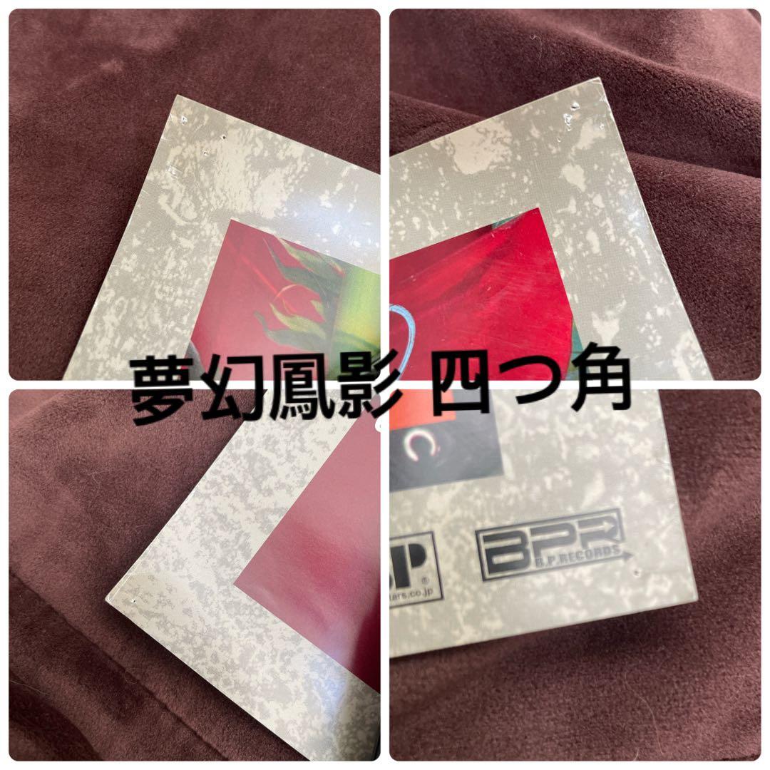 【セール中】己龍 ポスター4枚セット