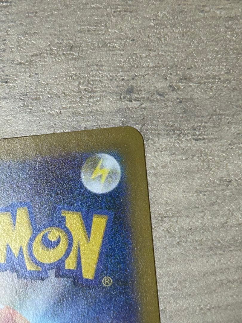 メガリザードンX EX SAR【最終値下げ】