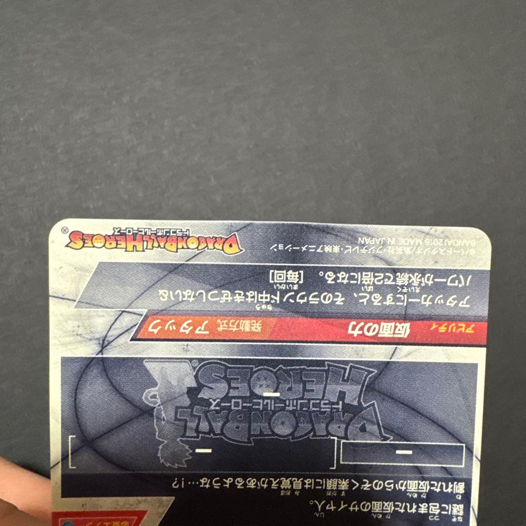 仮面のサイヤ人　本家　美品