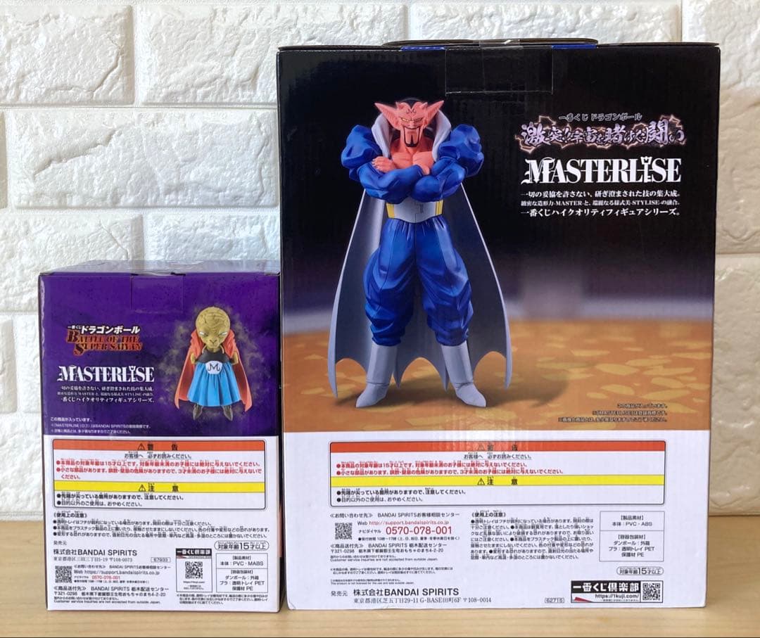 【未開封】ドラゴンボール　フィギュア　一番くじ　バビディ　ダーブラ　saiyan