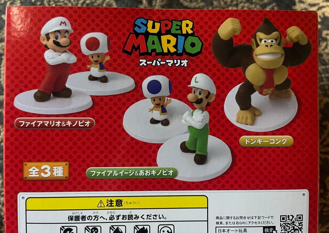 【匿名配送】《スーパーマリオ》フィギュア10点セット