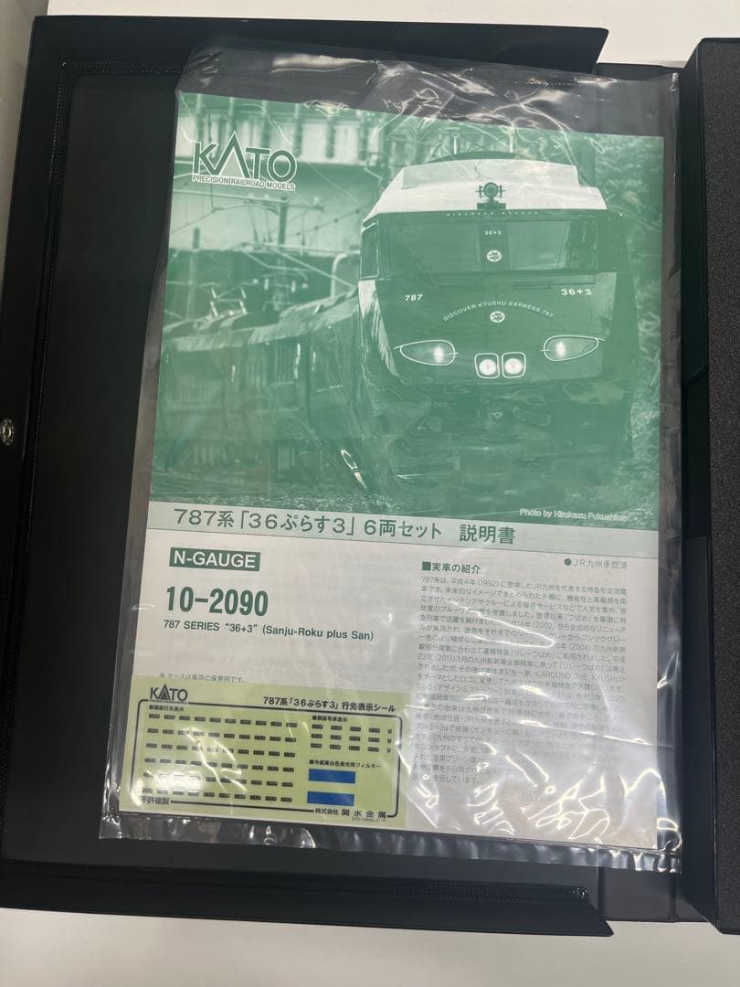 KATO 787系「36ぷらす3」 Nゲージ