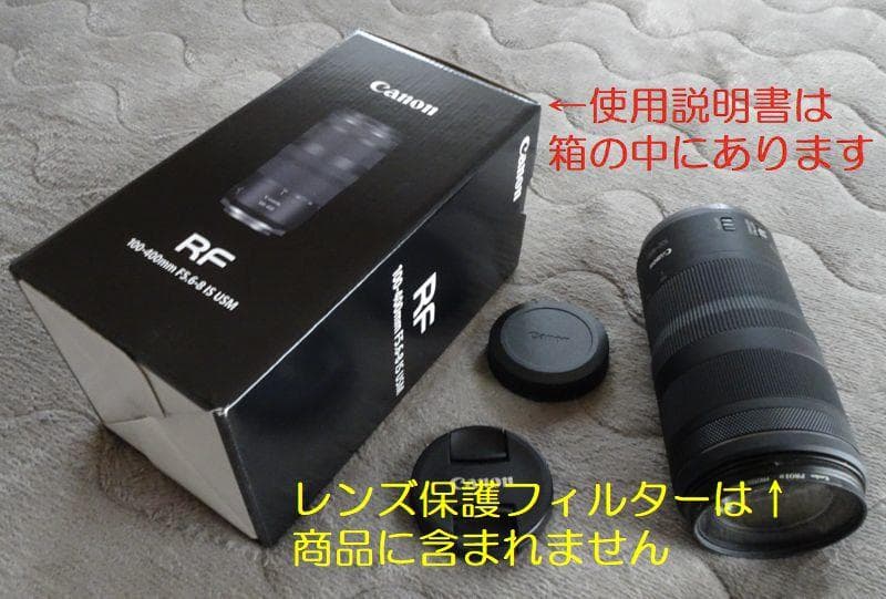 Canon RF100-400mm F5.6-8 IS USM レンズ+別売2点