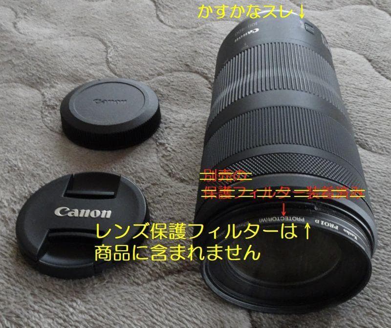 Canon RF100-400mm F5.6-8 IS USM レンズ+別売2点