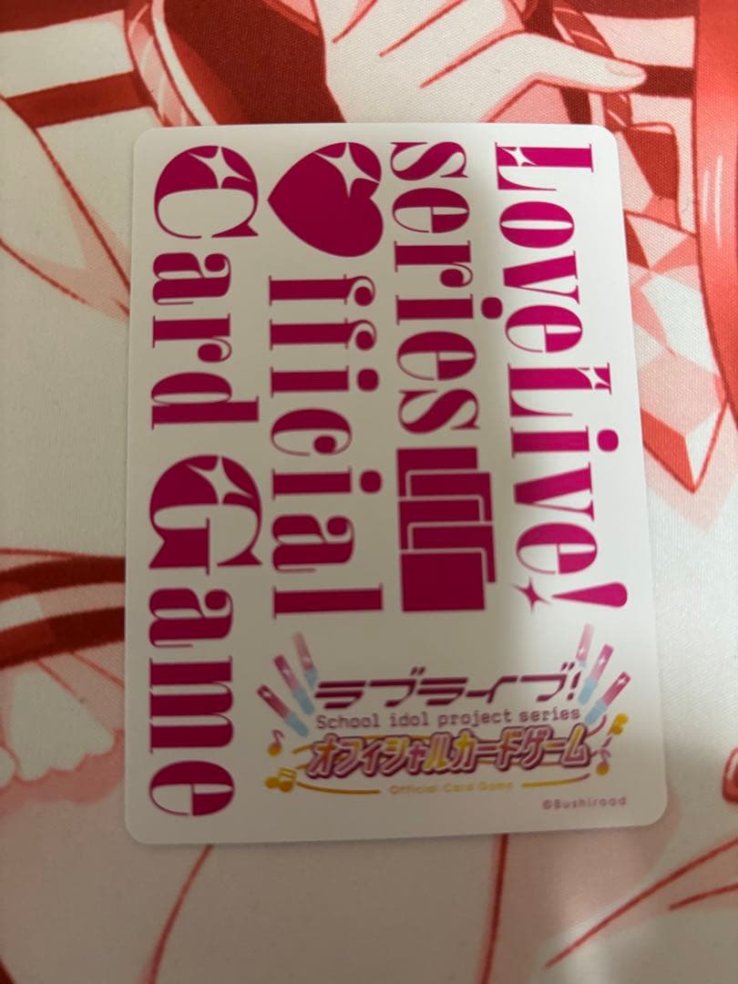 ラブカ SAPPHIRE MOON 平安名 すみれ SEC - メルカリ