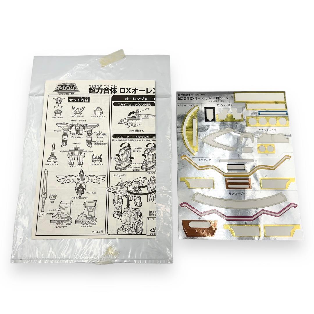 極美品 バンダイ 超力戦隊 オーレンジャー 1期版 DXオーレンジャーロボ ￼