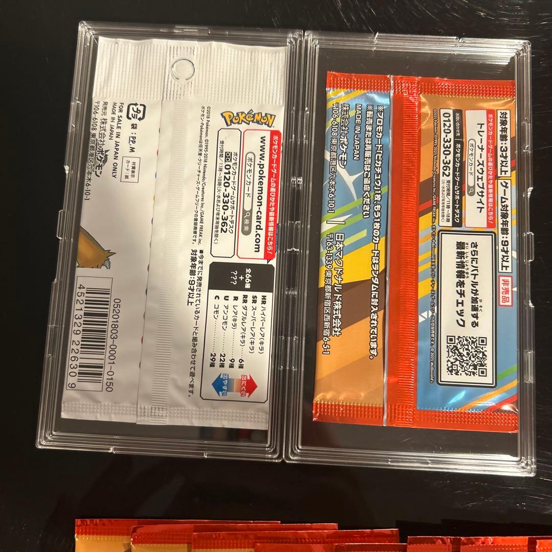 マクドナルド ピカチュウ プロモカードパック 27パック 未開封＋絶版パック