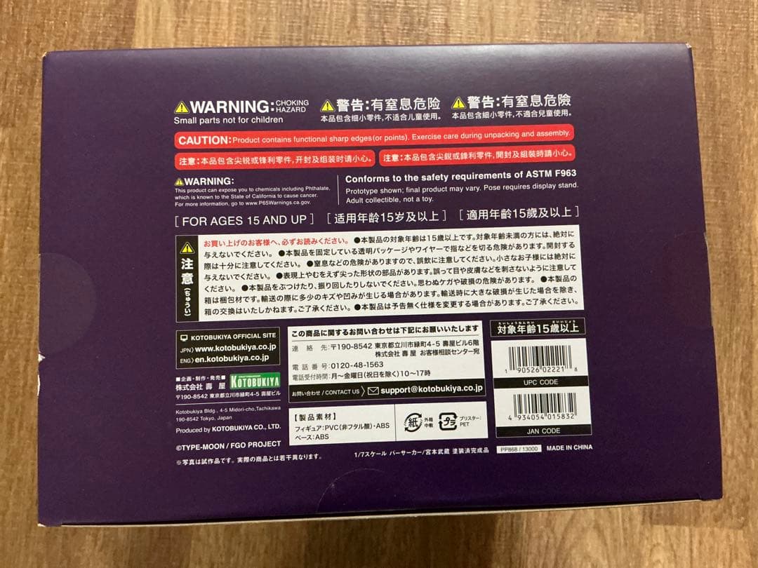 コトブキヤ 1/7 Fate/Grand Order バーサーカー/宮本武蔵