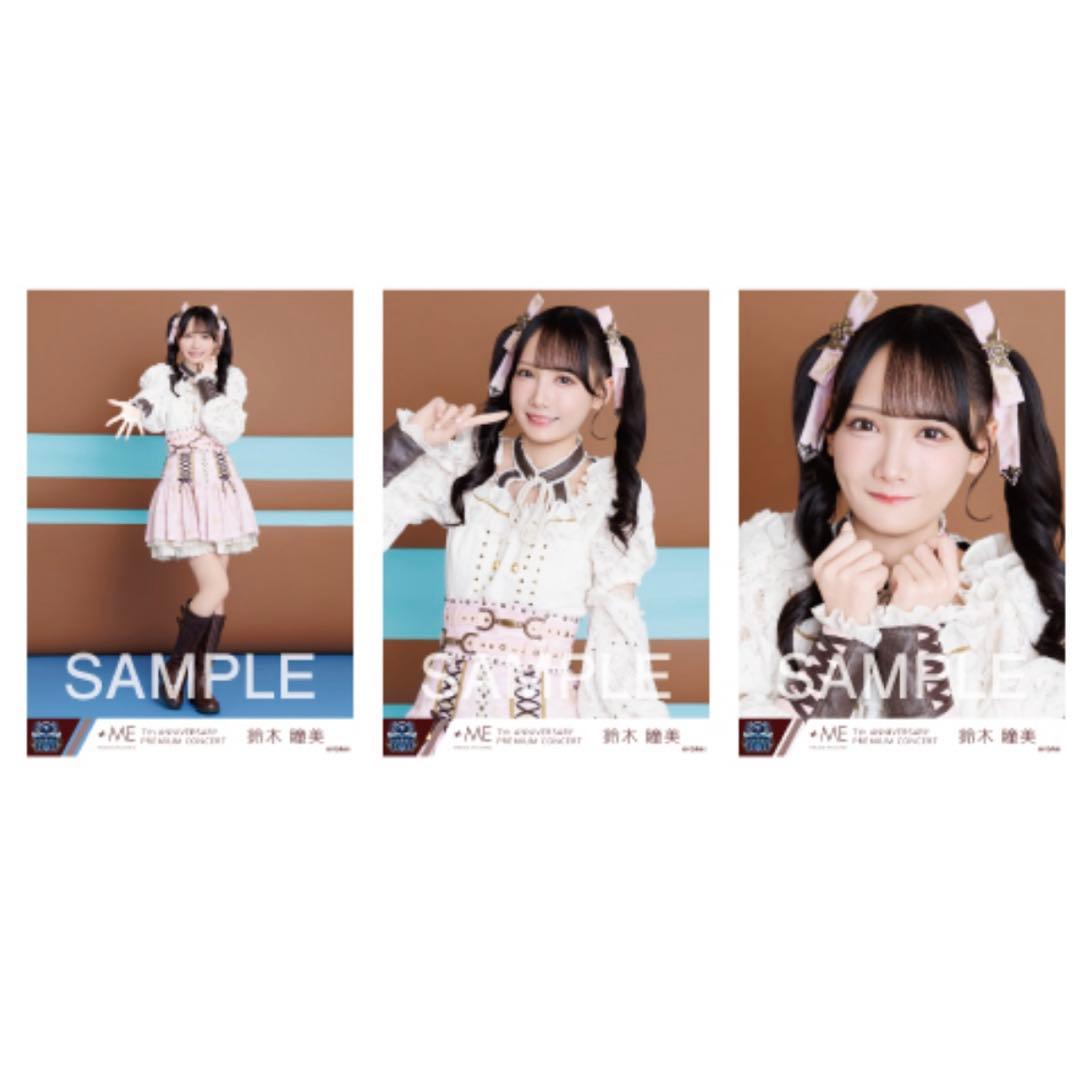 ≠ME ノイミー 鈴木瞳美 海賊衣装 生写真 コンプ - メルカリ