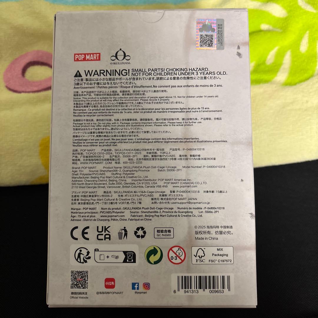 POP MART Cage Unicage スカルパンダ 上海