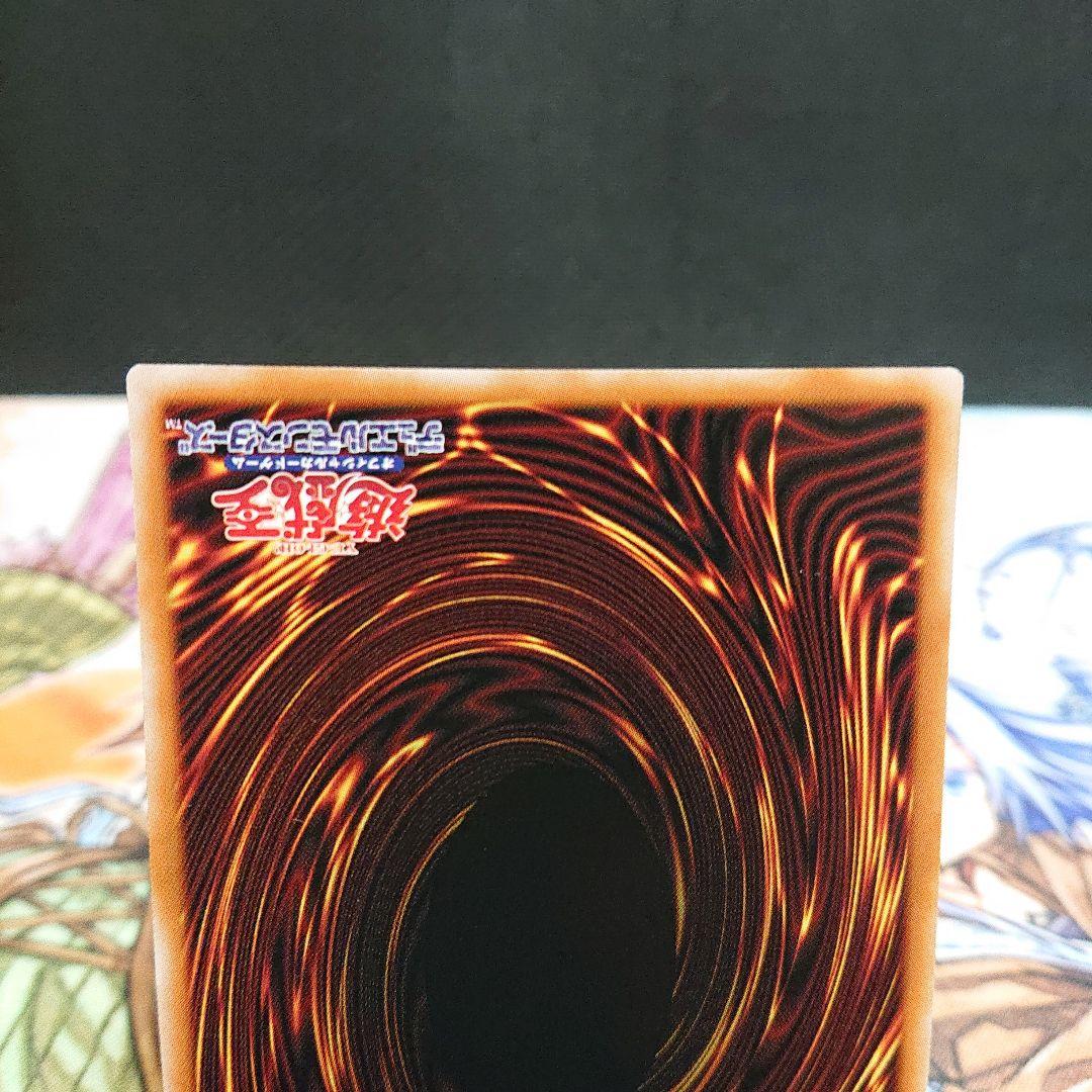 遊戯王　調和ノ天救竜　シークレット　レリーフ