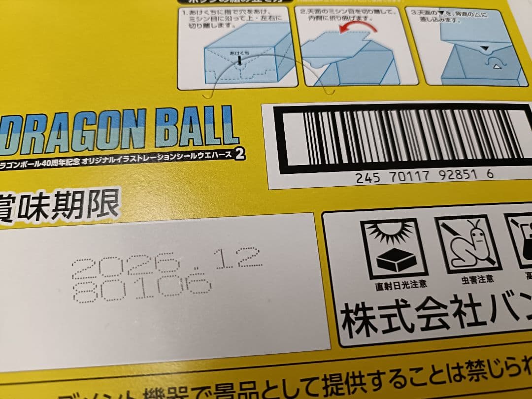 即日発 4箱 ドラゴンボール40周年記念 シールウエハース2 新品未開封 box