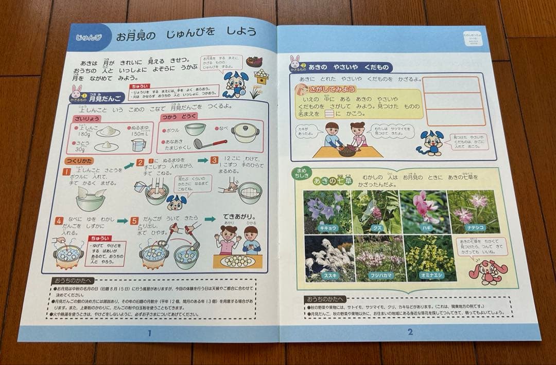 Z会小学生コース 1年生 2019年9月号 わくわくエブリスタディ他 - メルカリ