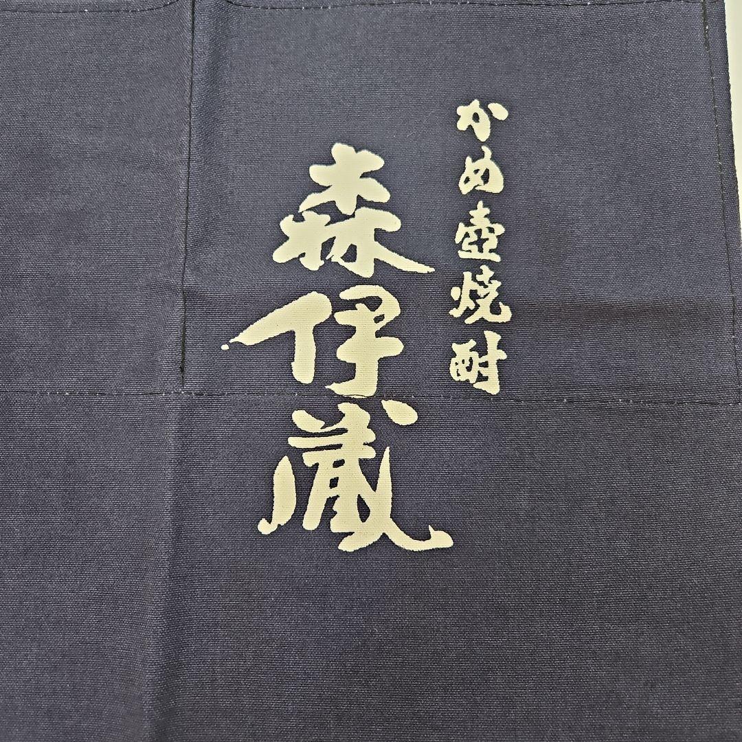 森伊蔵 前掛け - メルカリ