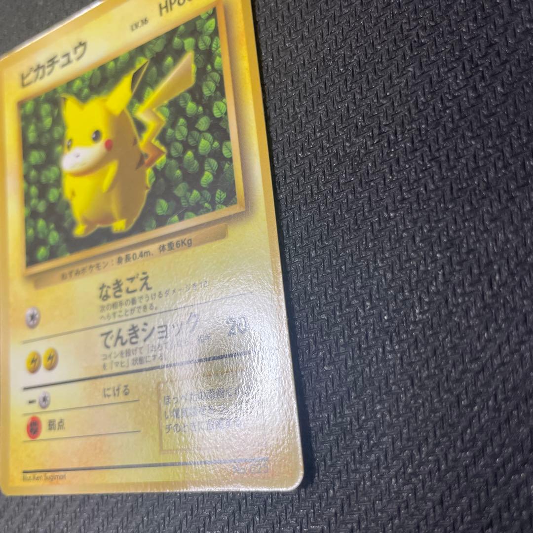 ピカチュウ 旧裏 コロコロ プロモ ken sugimori 光沢あり エラー