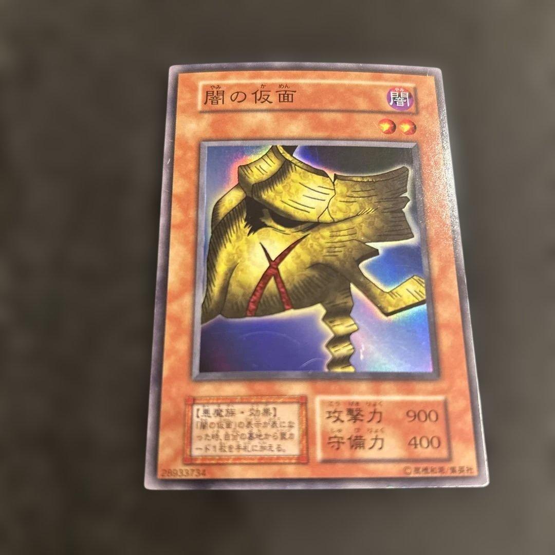 遊戯王 初期 闇の仮面 - メルカリ