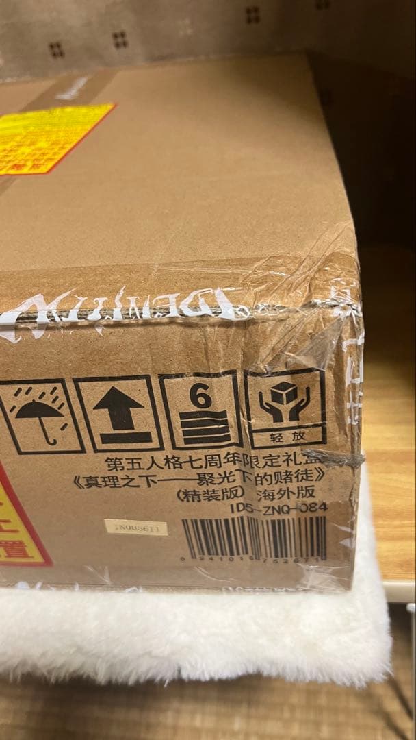 Identity V 第五人格 7周年限定オフラインパック - メルカリ