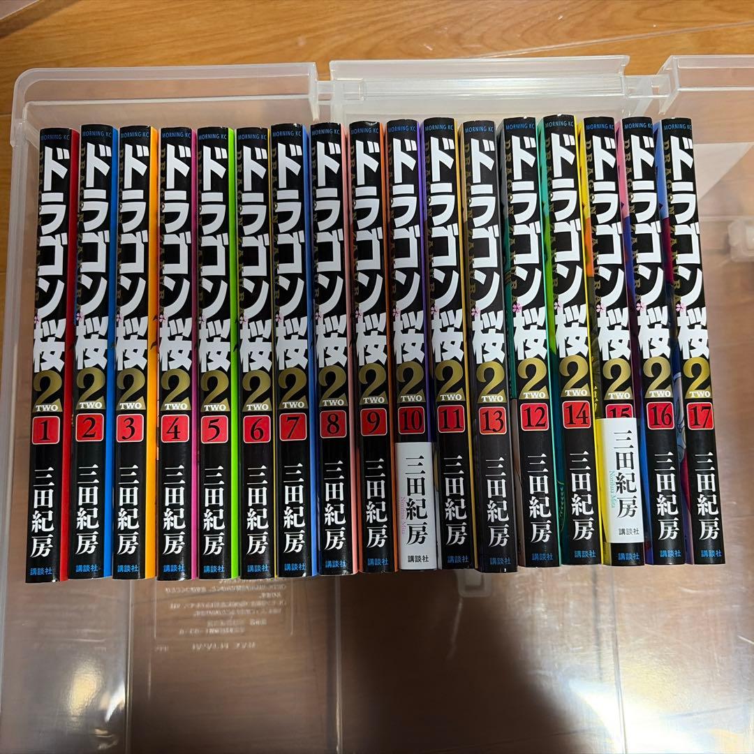 ドラゴン桜2 全17巻セット - メルカリ
